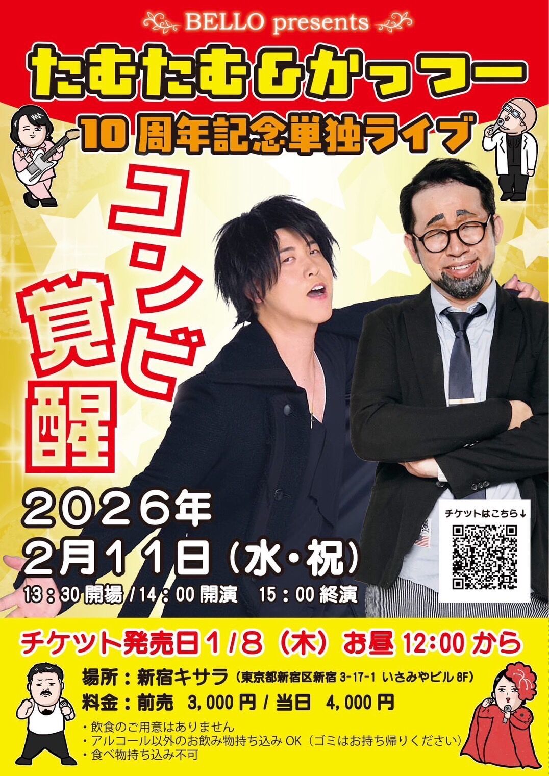 年末年始休業のお知らせ